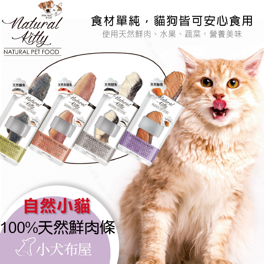Cat Strips Natural Kitty 100 Series Cats Dogs Edible Ingredients Pure