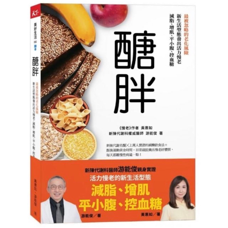 Sugar Fat: The Most Ignored Aging Risk, New Life Type Nourishes ...