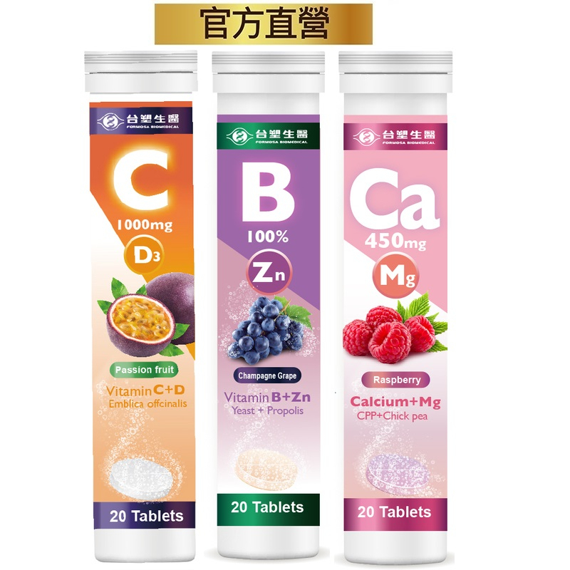 Formosa Plastics BiomedicalFoaming Tablets 20 Tablets/Can (Vitamin C+D