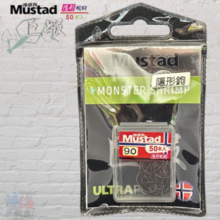 Zhongli Hon Hai Fishing Tackle < Mustad > Norwegian Invisible Shrimp Hook  Giant Thai Lao (50pcs)