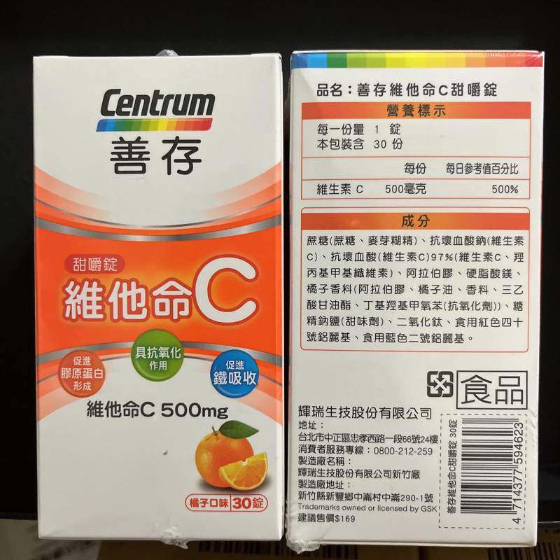 Centrum Vitamin C Chewable Tablets 30 Tablets60 Coming Soon 500mg