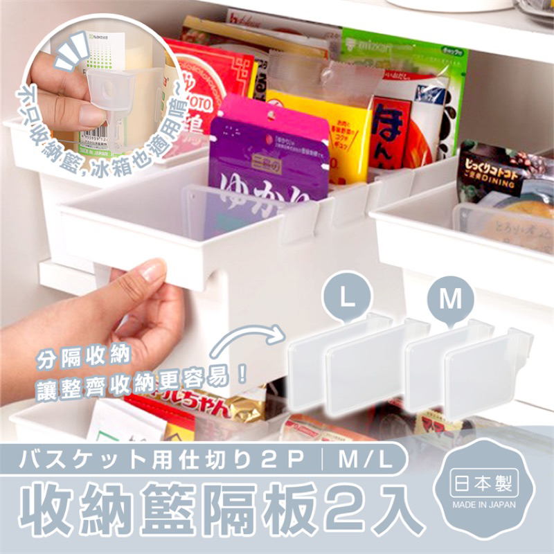 Storage Box Separator Japan inomata Three Sizes Refrigerator Door ...