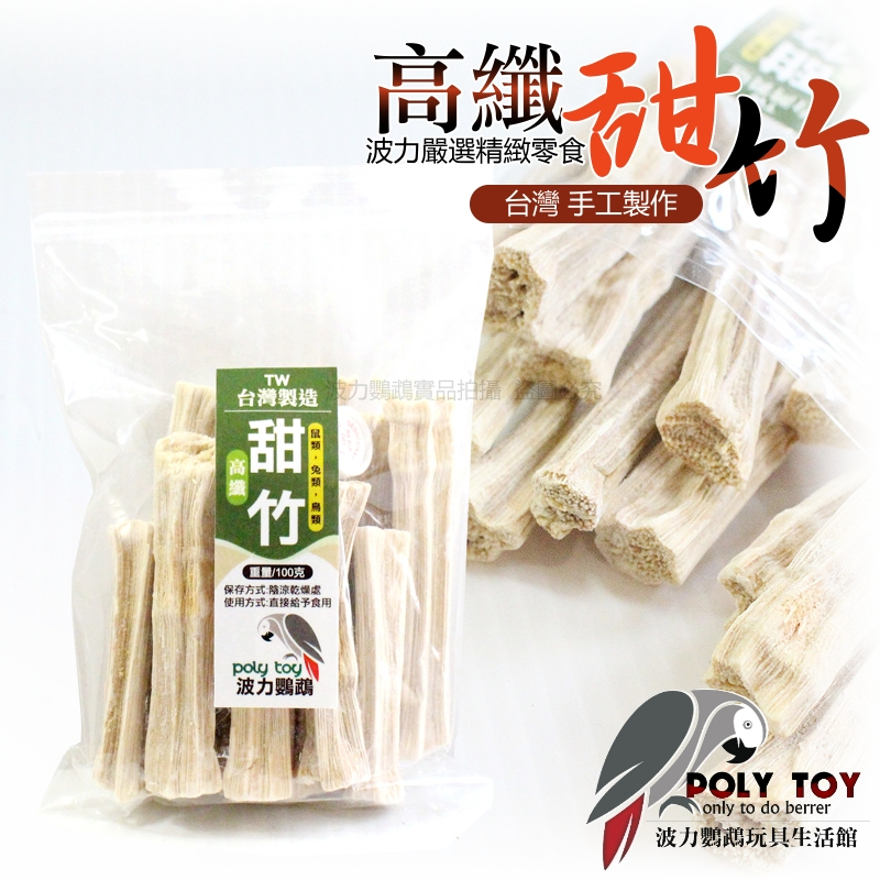 High Fiber Sweet Bamboo Handmade In Taiwan Pet Rats Rabbits Birds ...