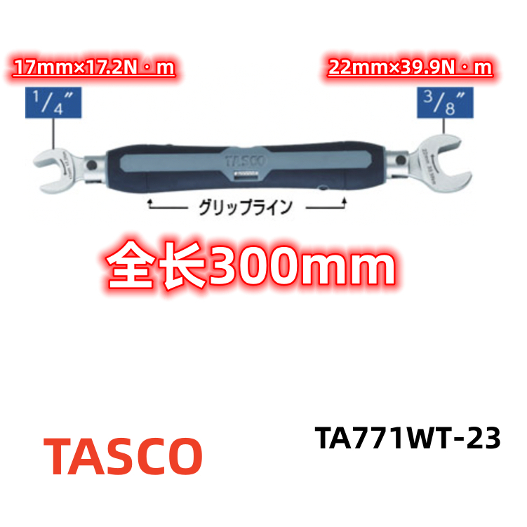 『🇯🇵Direct From Japan』[TA771WT-23] TASCO torque wrench (1/4X3/8) pound ...