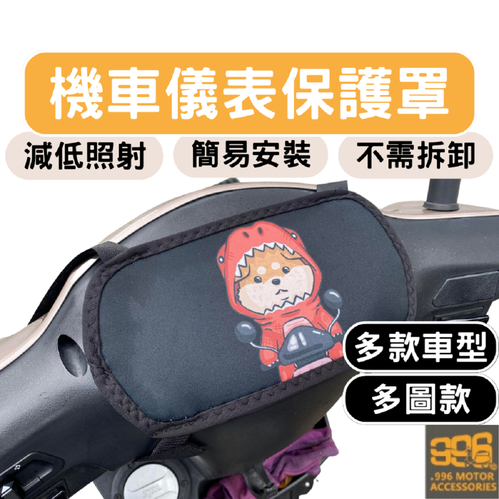 Instrument Cover Locomotive Faucet Dijue Screen CUXI CLBCU Dashboard ...