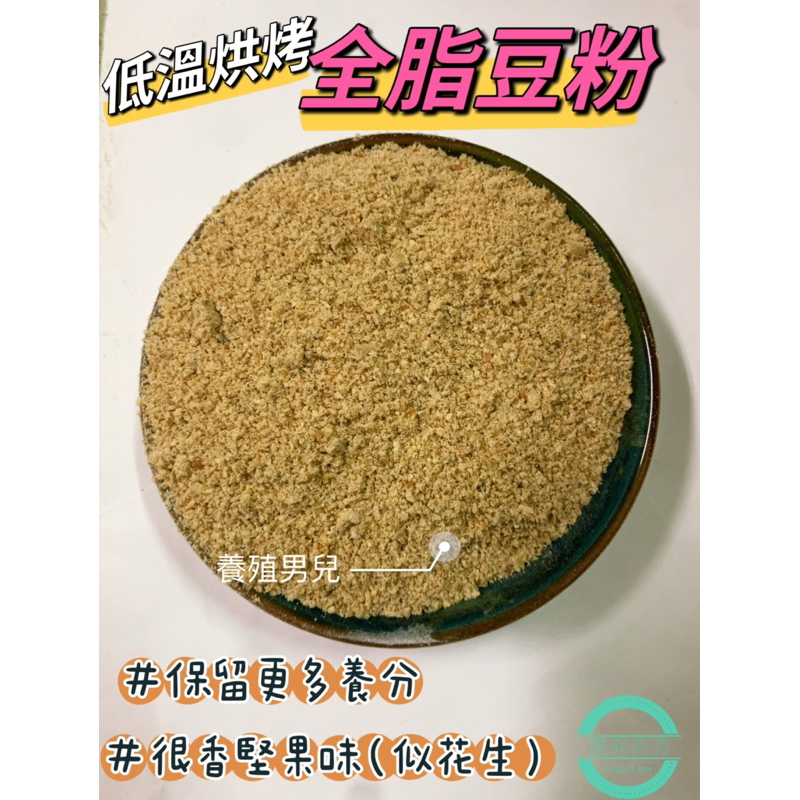 Skimmed Soy Flour Flour, Whole Fat Matured Soybean Meal Bean Cake ...