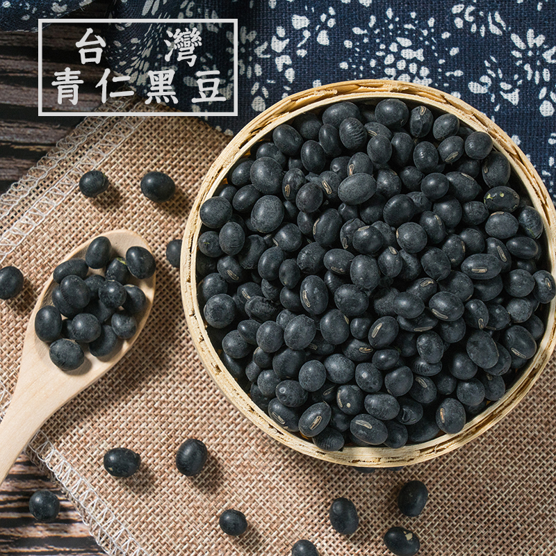 [Zhanrong Company Number Green Kernel Black Beans]