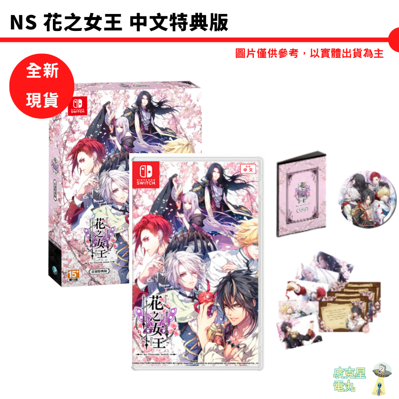 NS SWITCH Flower Queen Chinese Version [Picker Star] Otome Game Love