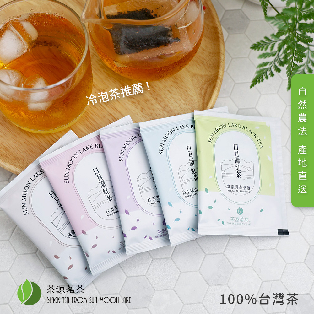 Origin Direct Delivery Sun Moon Lake Black Tea Bag Cold Brew Red Jade ...