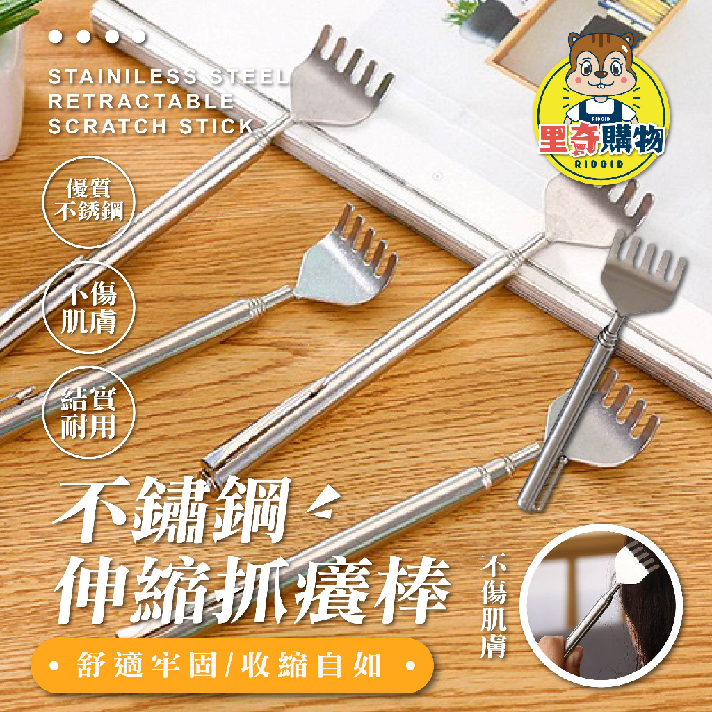 Scratch Handy Tool [Ricky Shopping] Retractable Type Don't Ask For Help ...