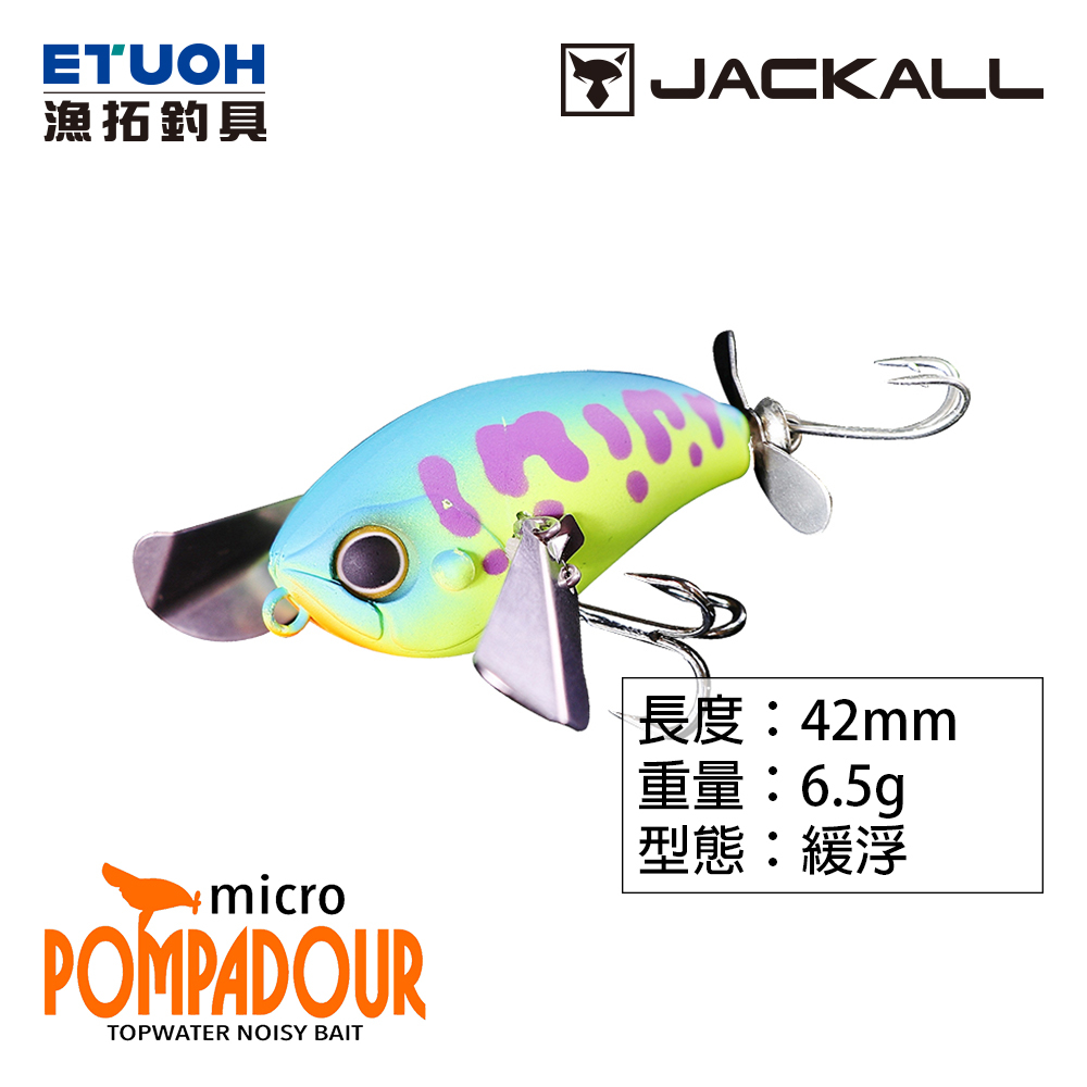 JACKALL MICRO POMPADOUR [Fishing Tackle] [Crawling Bait] [Lure
