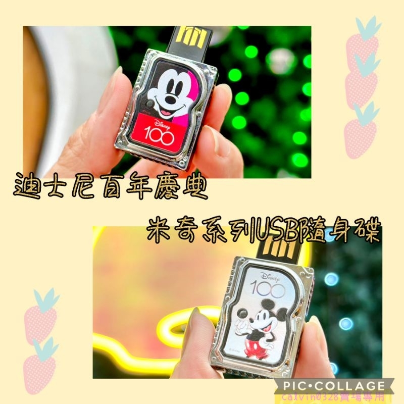 ️ Infothink Disney Centennial Celebration Mickey Series USB Flash Drive ...