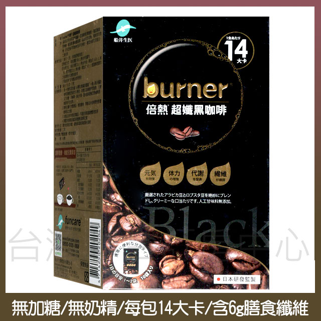 [Funai burner Hot] Super Black Coffee (10 Packs) No Added Sugar