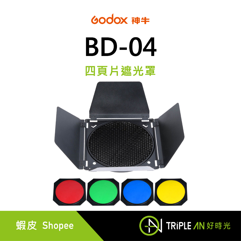 Godox BD-04 BD04 Four-Page Hood Color Temperature Film Honeycomb Bowens ...