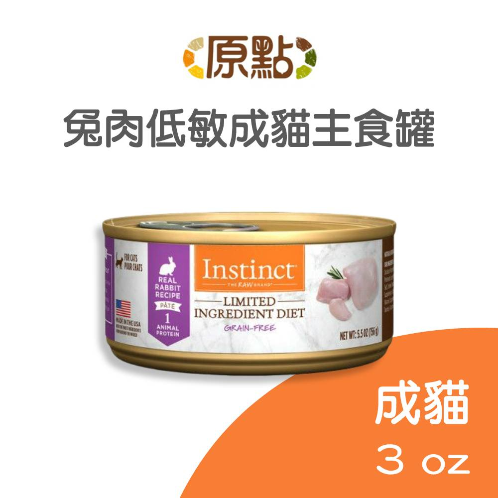[Origin Instinct] Rabbit Meat Hypoallergenic Adult Cat Staple Food Can