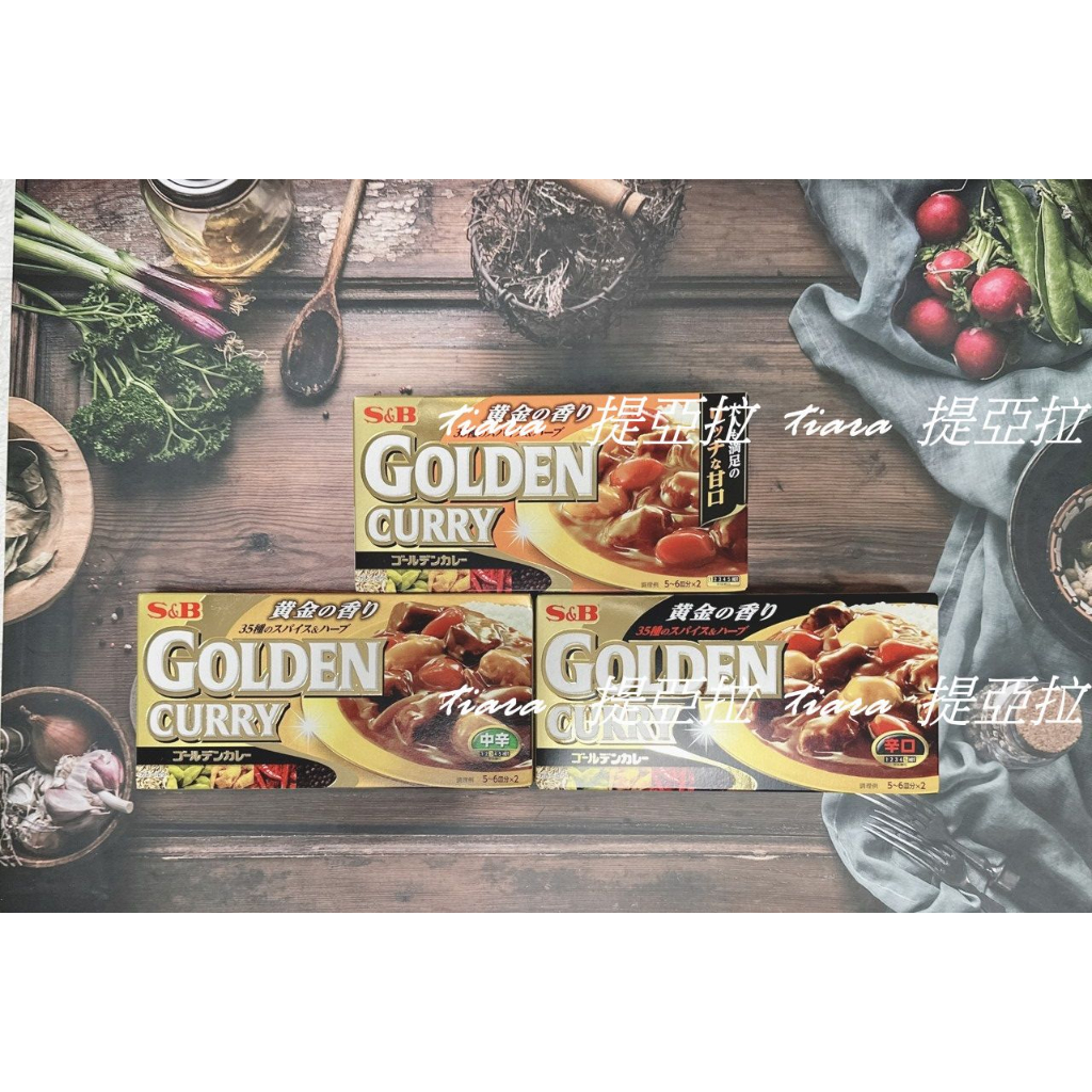 golden Curry Cubes Japanese S & B Medium Spicy/Spicy/Gankou Fragrant