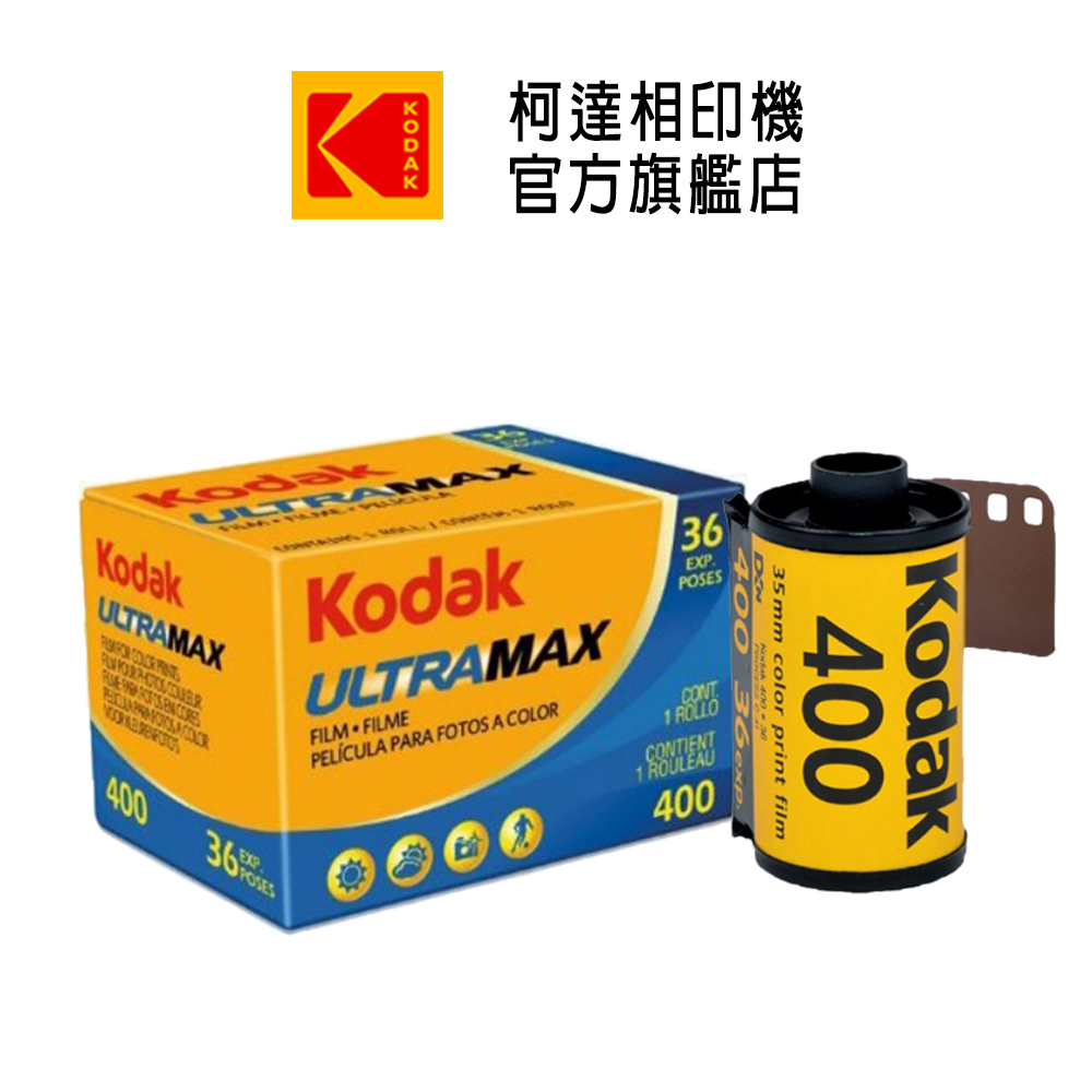 KODAK Flagship Store ULTRAMAX 400 135mm Color Film Negative Film/ISO