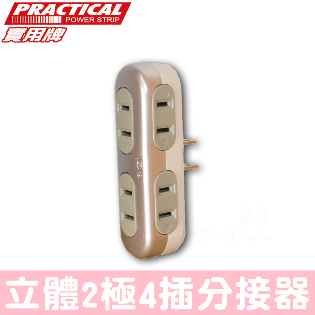 Practical Brand 2-Pole 4-Plug Splitter Two-Sided Four-Plug Wall Plug ...