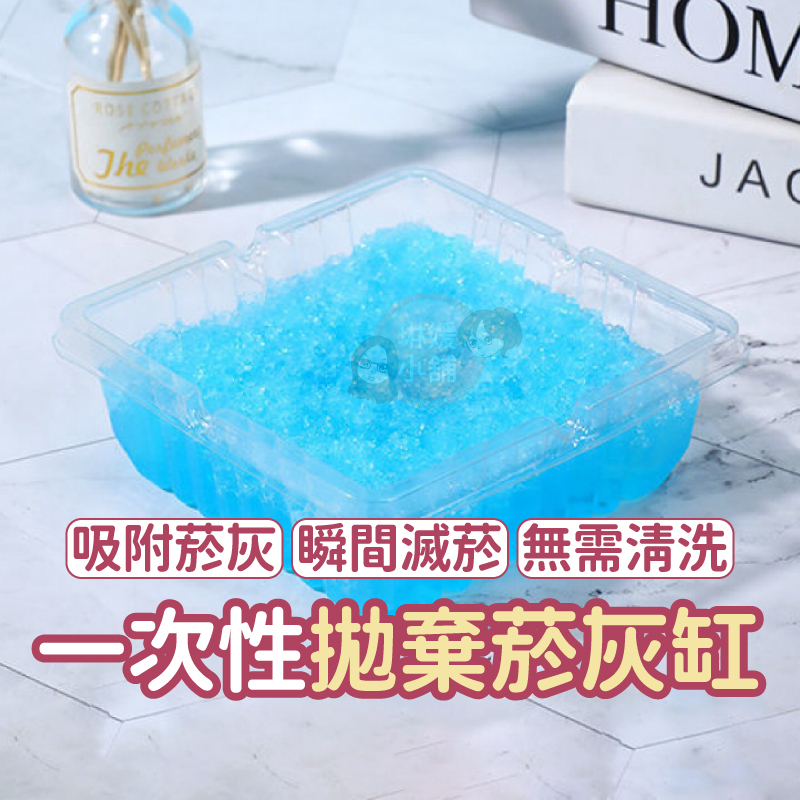 Ashtray Disposable Remove Smoke Odor Extinguish Handy Tool Car Mud