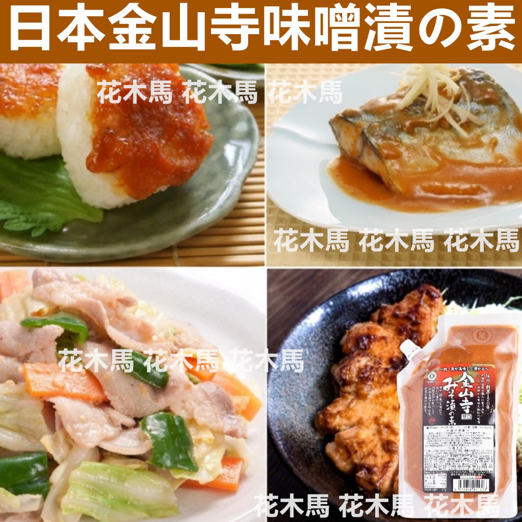 Japan Maruwanxikyo Miso Kanayama Temple Pickles Shopee Malaysia