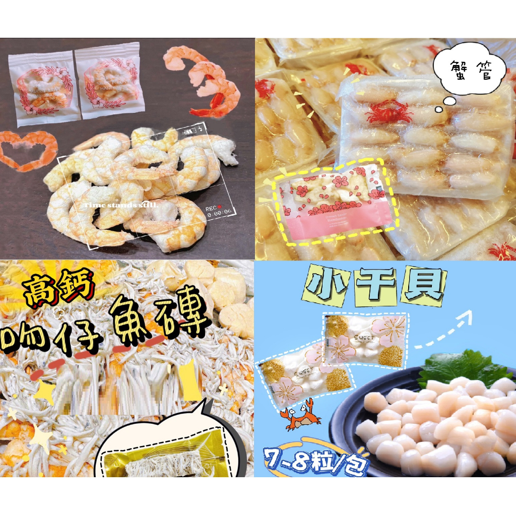 +5 Shrimp Coins Hengbao FreezeDried Series Scallops Crab Fillets Tube