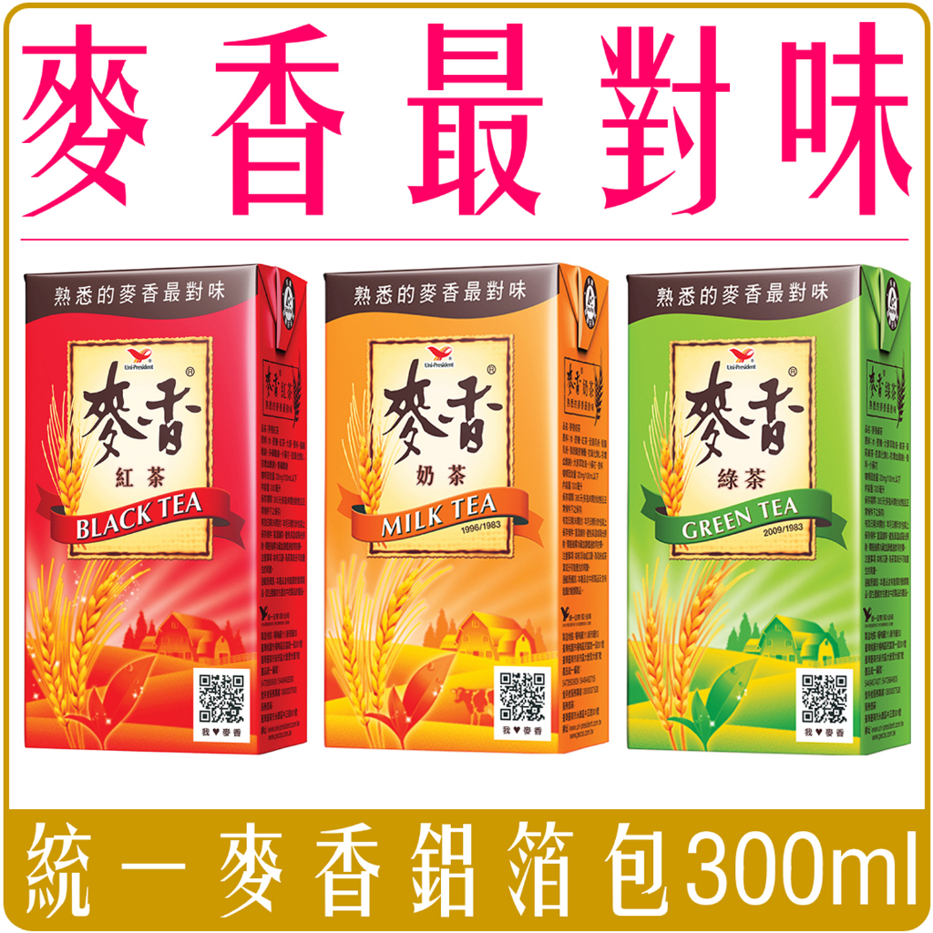 Uniform Wheat Fragrant Black Tea Milk Green 300ml | Shopee Malaysia