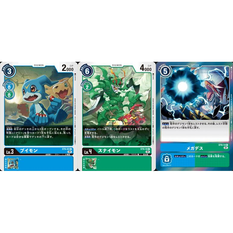 Songmei Board Game Shop ST9-02 Uv ST9-10 C Mantis Beast ST9-14 R ...