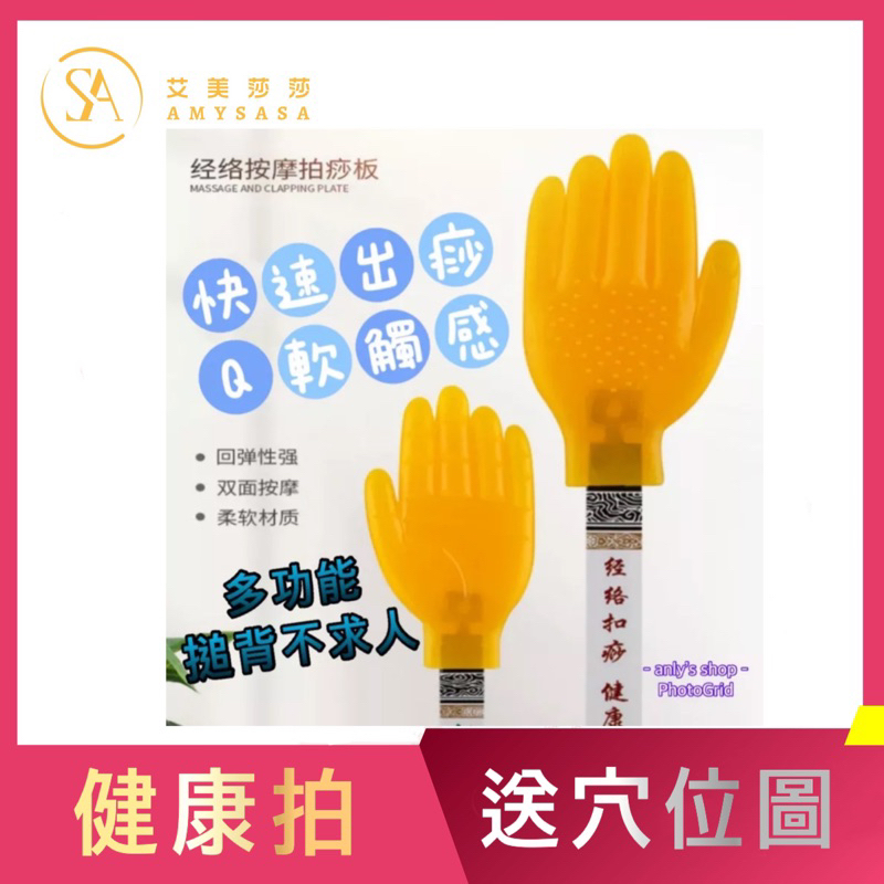 Aimesasha Advanced Version Meridian Paiping Stick Board Gallbladder ...