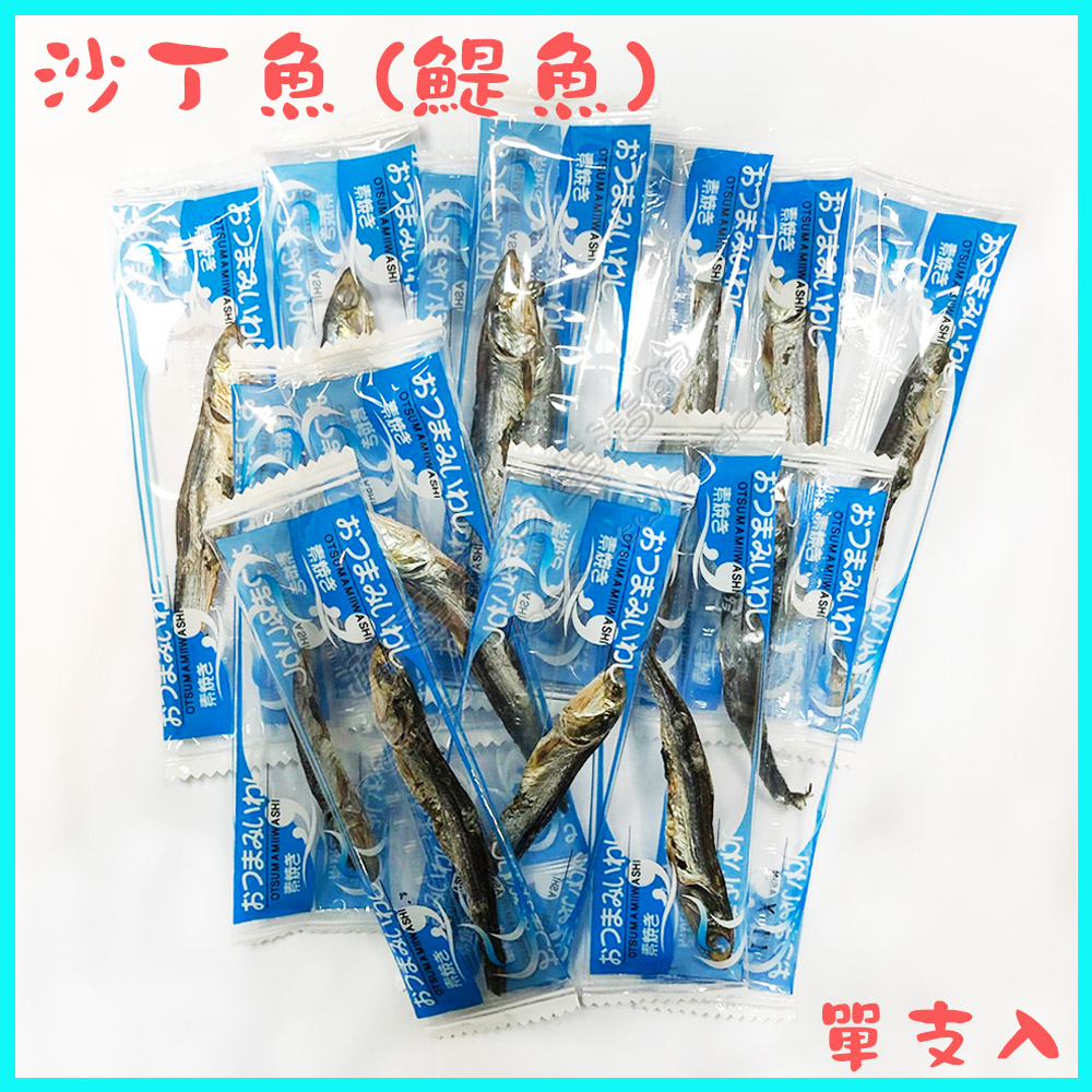 Japanese Sardines (Anchovy) 1 Piece Dried Small Fish Nutritious Pet