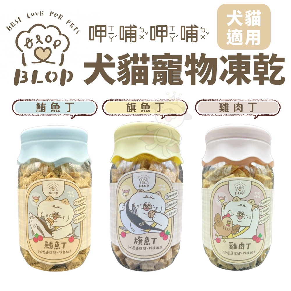 Guigui BLOP Sipping Breastfeeding Pets FreezeDried Chicken BreastsSwordfishTuna Diced Urinary