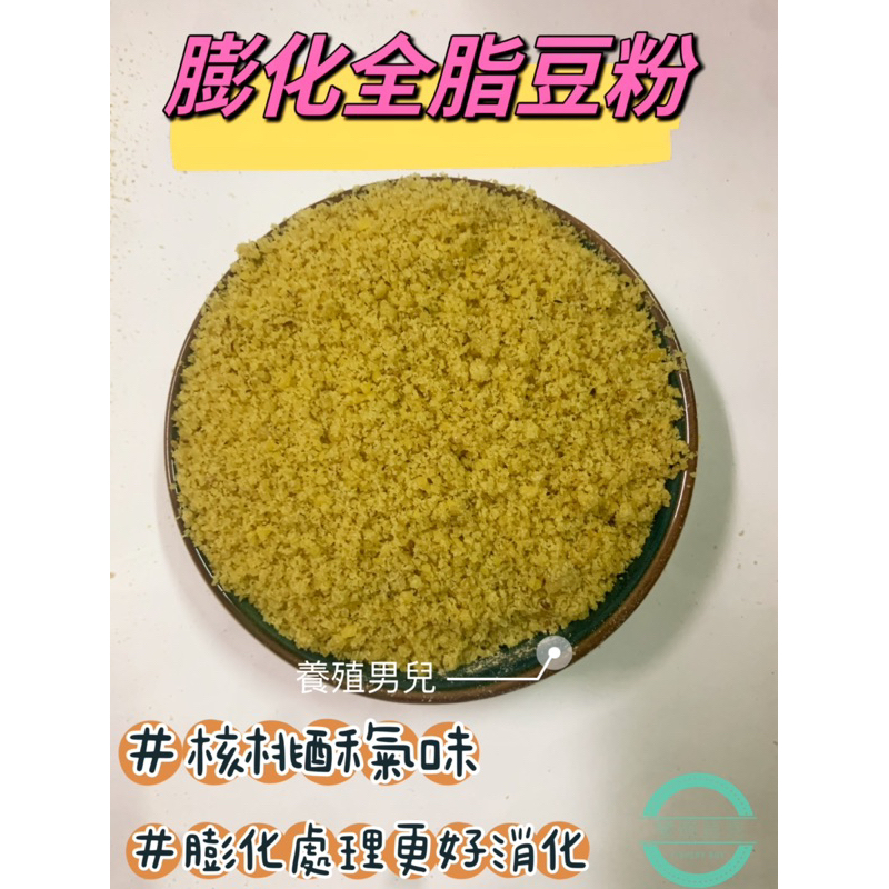 Skimmed Soy Flour Flour, Whole Fat Matured Soybean Meal Bean Cake ...