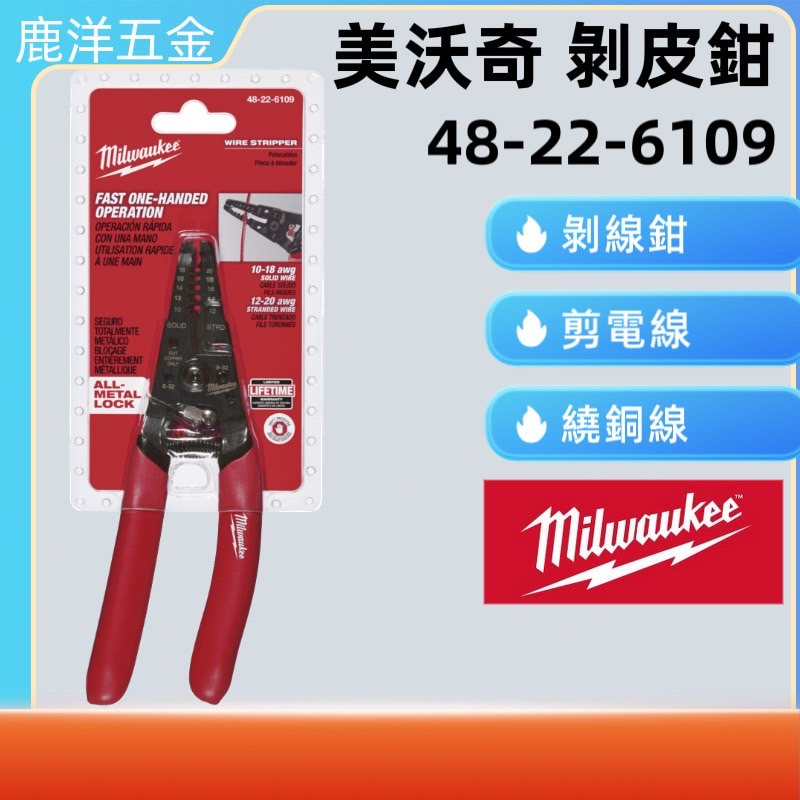 Milwaukee 7 In 1 2024 Wire Stripping Pliers - Foto 3