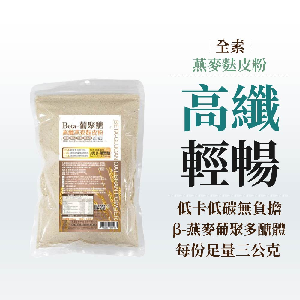 HighFiber Oat Bran Flour (400g/Bag; SugarFree LowCalorie/Oat Glucan