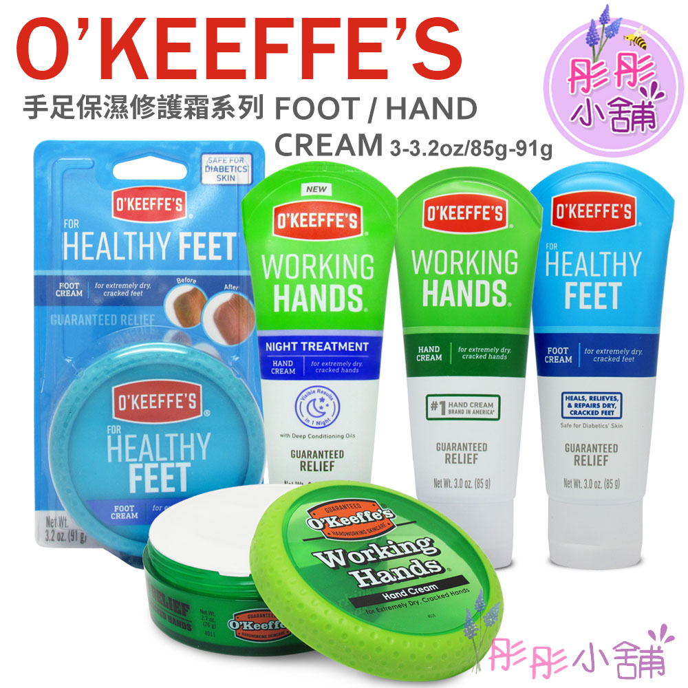 O Keeffe's Hand Foot Moisturizing Repair Cream Series Unscented Bars