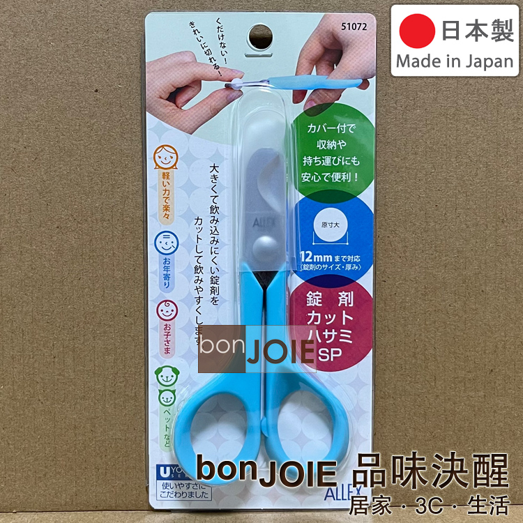 Made In Japan ALLEX 12mm Medicine Cutter 51072 Tablets Scissors Half ...