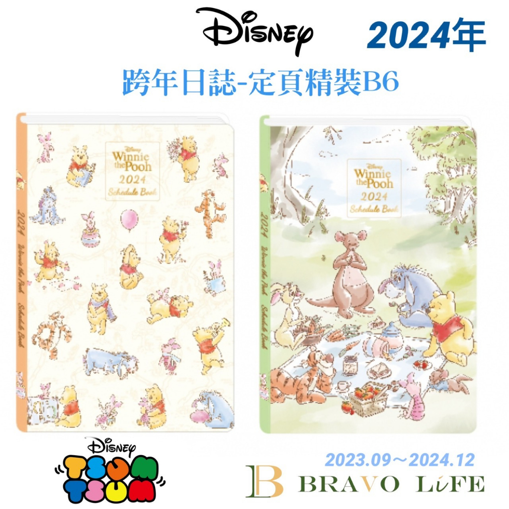 2024 Disney New Year's Eve Diary Winnie The Pooh Hardcover B6 Handbook