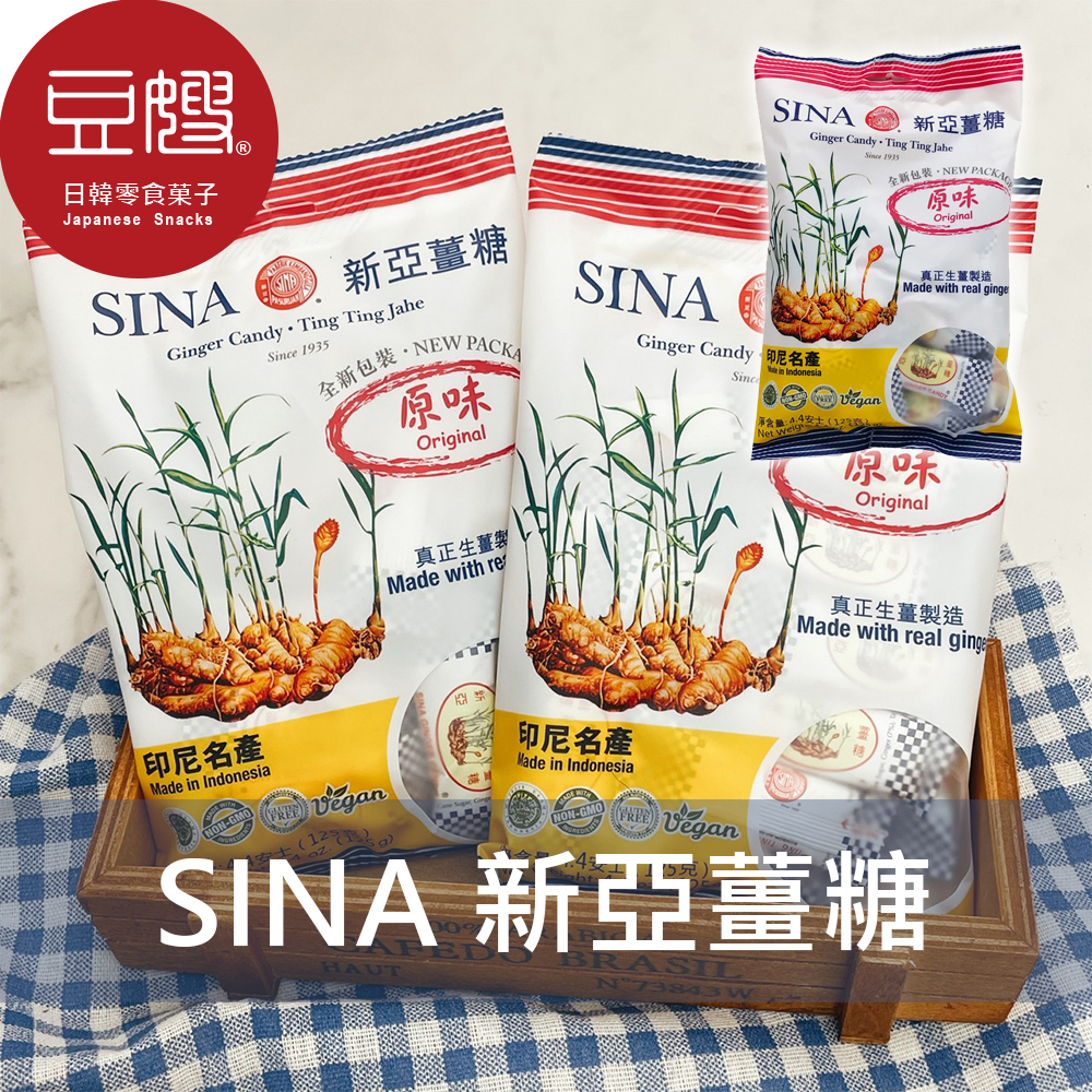 [SINA SINA] Indonesian Snacks SINA Ginger Candy (125g) Shopee Malaysia