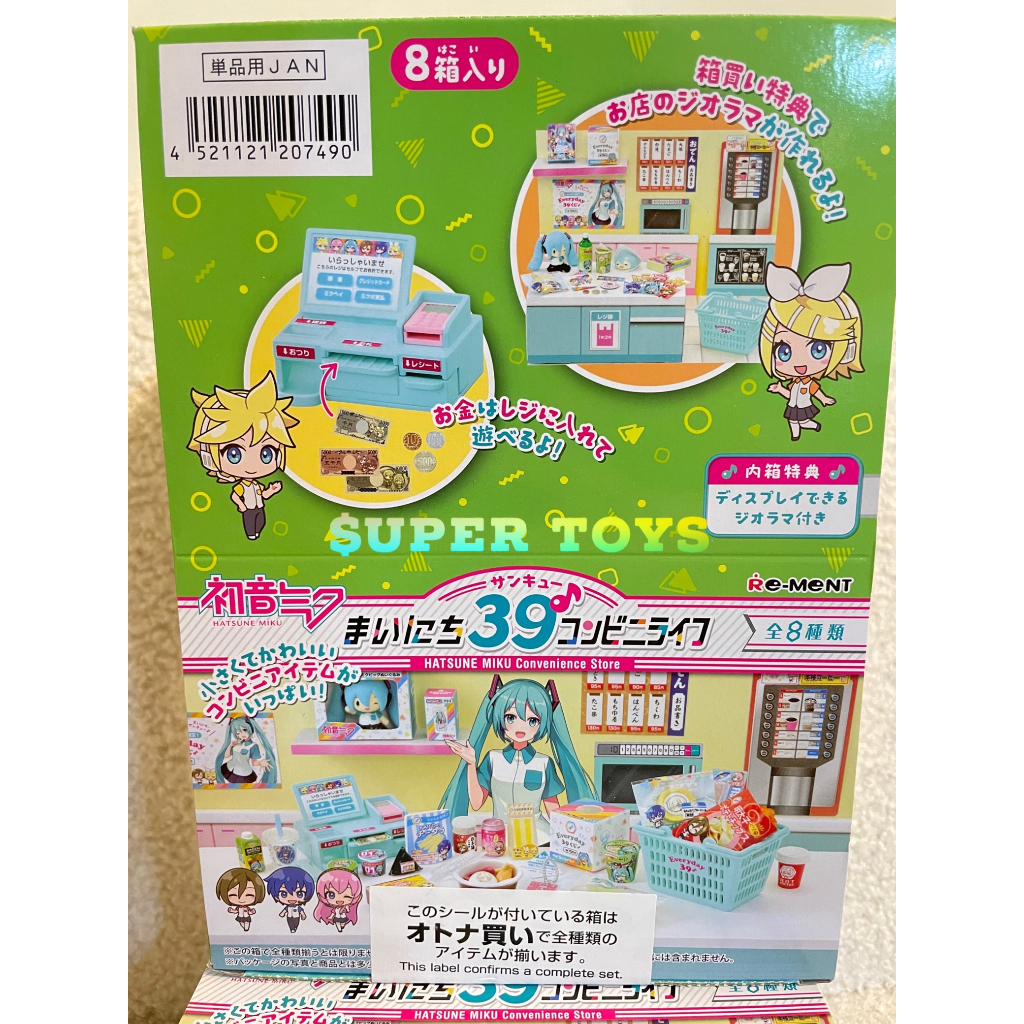 Japanese Version Re-ment Box Play Hatsune Miku Supermarket 39th ...