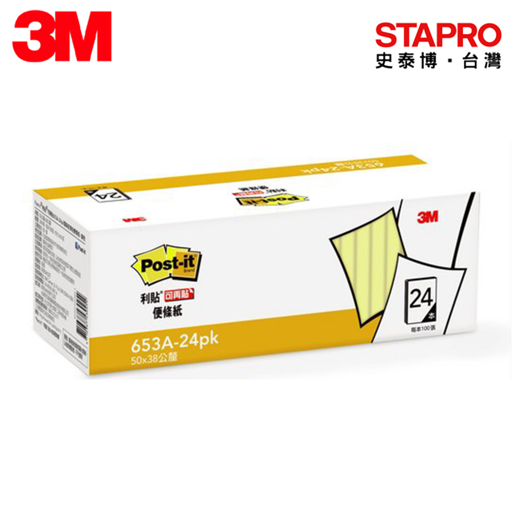 3M Post-It Notes Re-Postable Note Paper Economical Package 653A-24PK ...