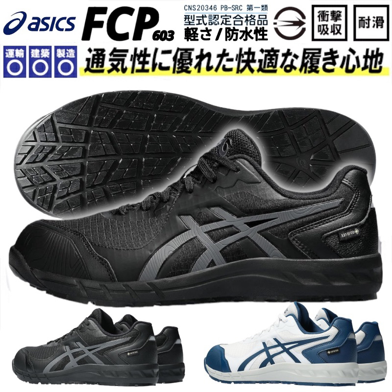 Asics steel toe sneakers hotsell