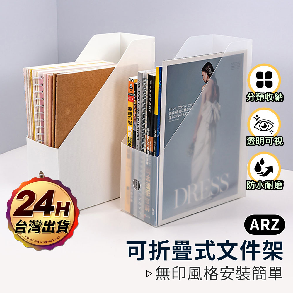 File Rack Bookends Desk Storage [ARZ] [E151] Foldable l-Shaped ...