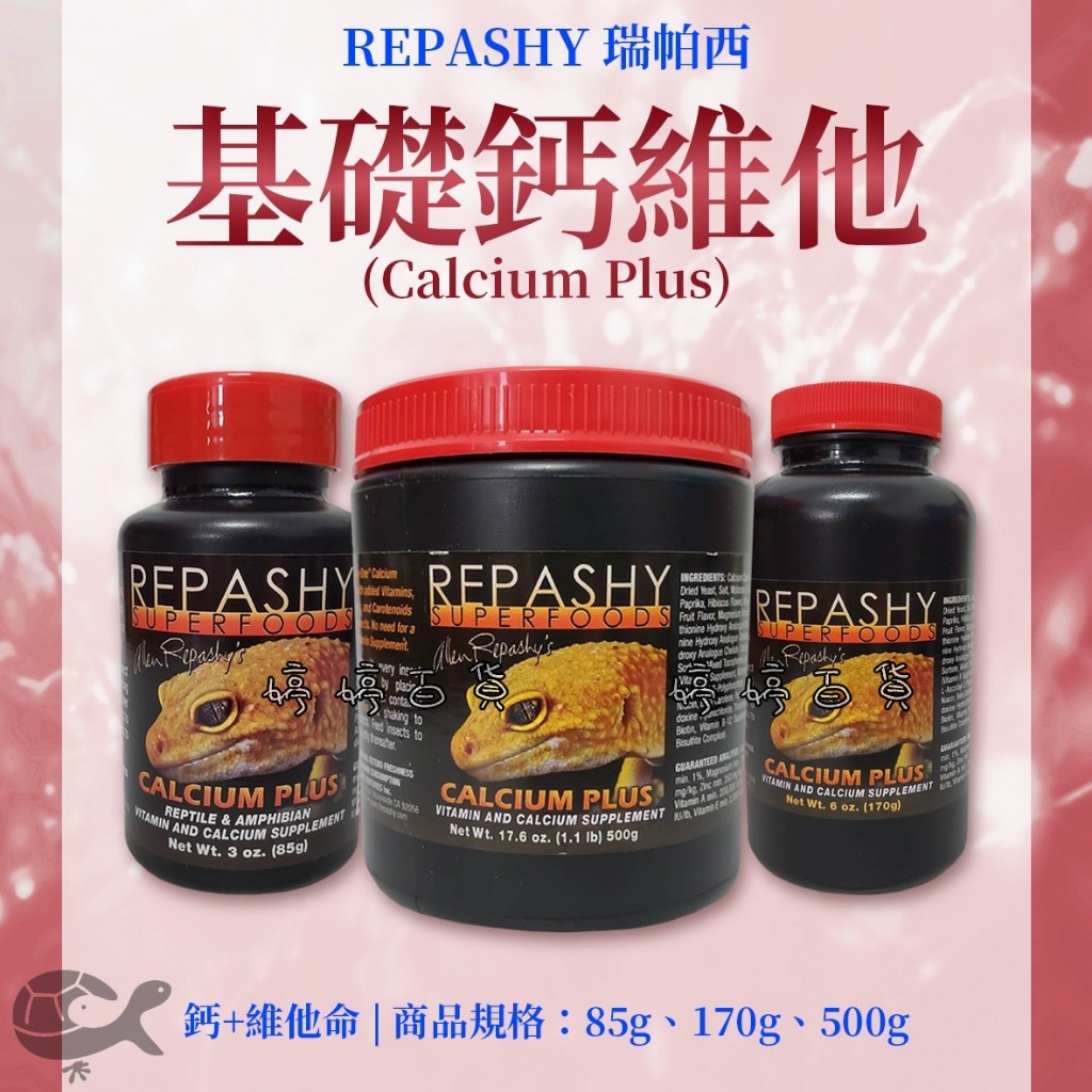 American REPASHY Nutritional Powder Vitamin Calcium And Supplement