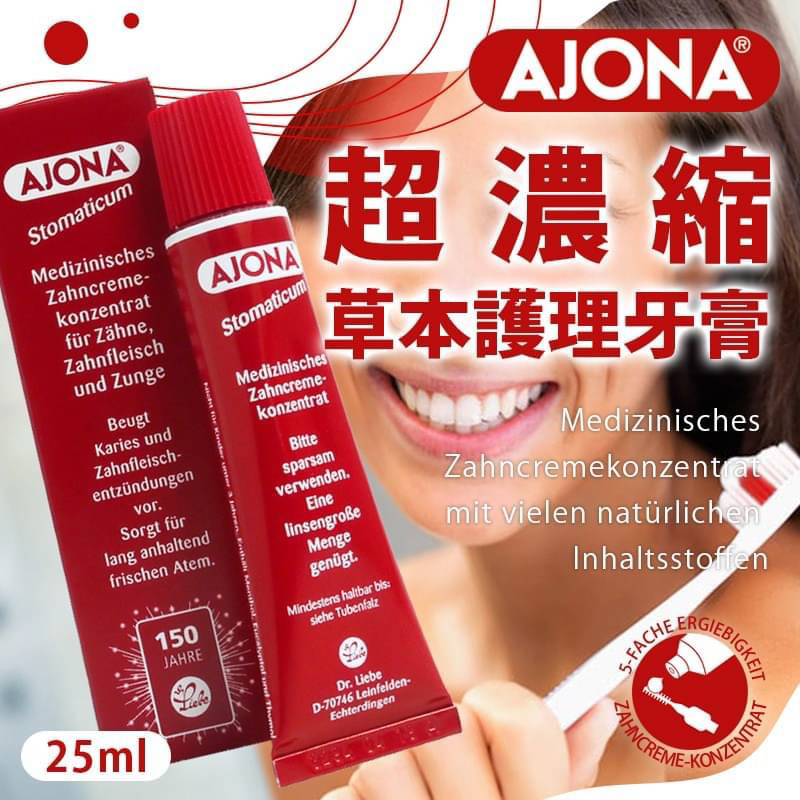 German AJONA Ultra Concentrated Herbal Care Toothpaste 25ml [Witch ...