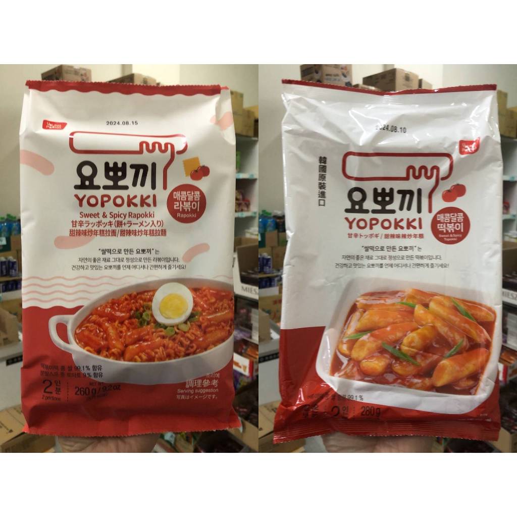 Korea [Yopokki] Sweet Spicy Stir-Fried Rice Cake Series (Bagged) (2