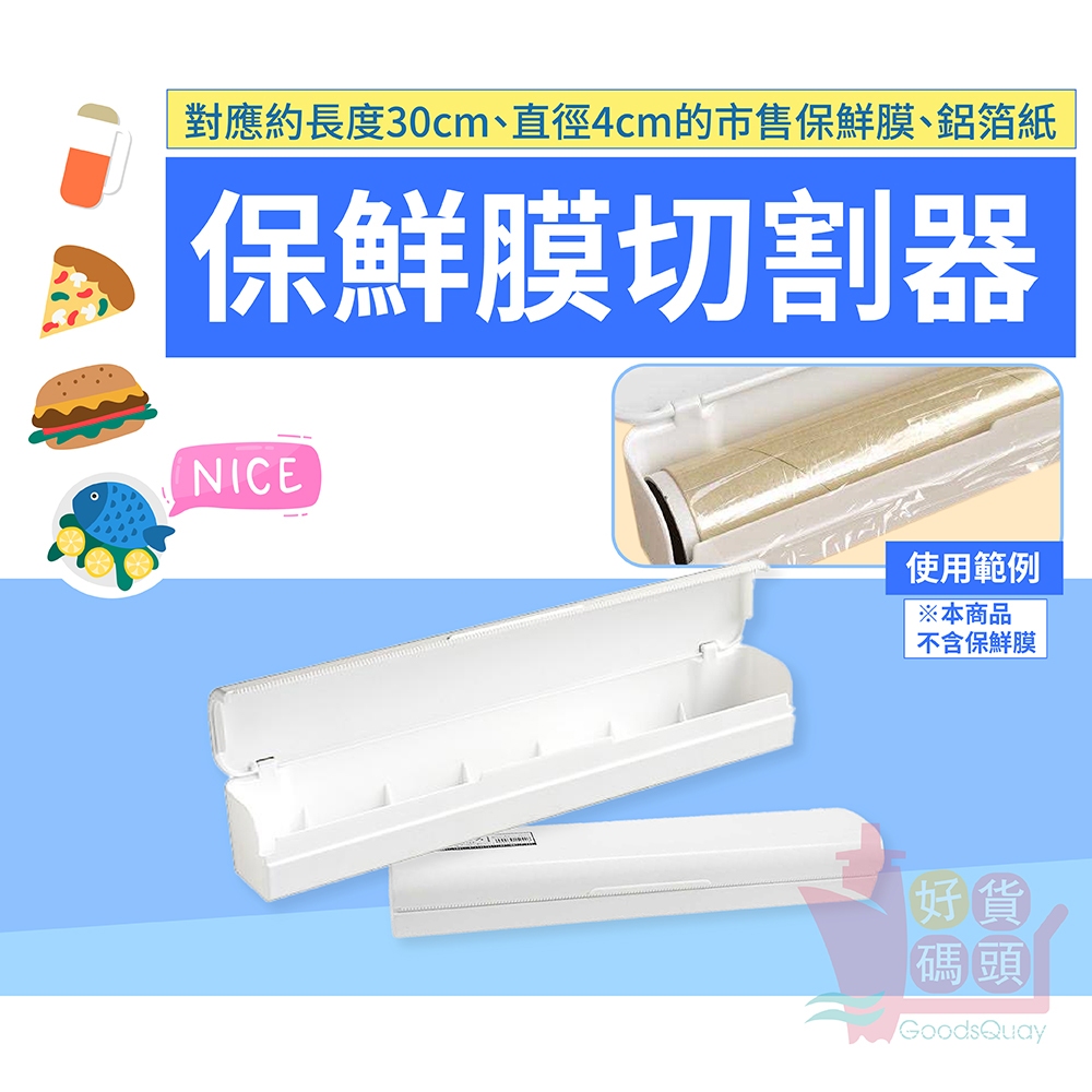 Made In Japan YAMADA Chemical Plastic Wrap Cutter|Aluminum Foil Paper ...