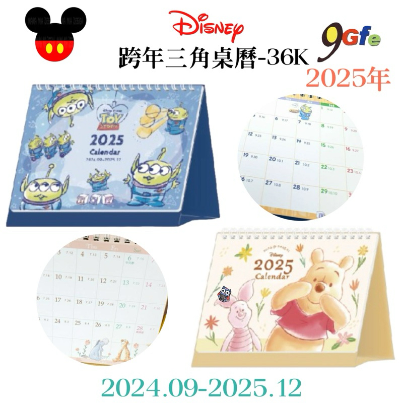 2025 Disney Desk Calendar 36k New Year's Eve Triangle Pooh ThreeEyed