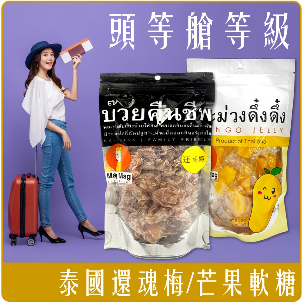 Super Popular Must Buy Thailand MAG Resurrection Plum First Class Mango ...
