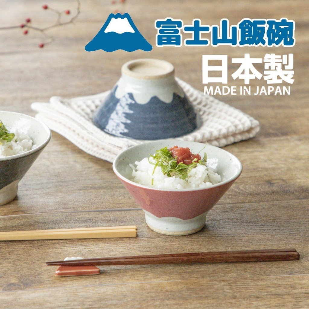 Made In Japan > Mount Fuji Rice Bowl Akatsuma Ceramic Soup Dinner