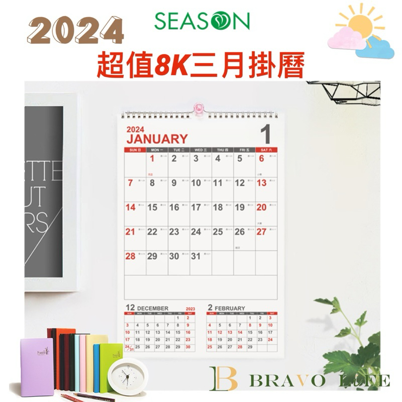 Taiwan Holiday 2024 8K March Wall Calendar Monthly NL2408 Annual