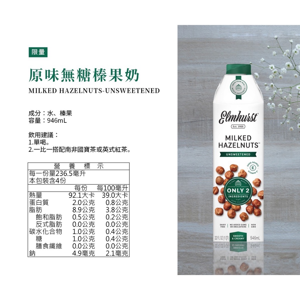Oat Milk ELMHURST Almond Plant Barista Drink Chocolate Nut SugarFree